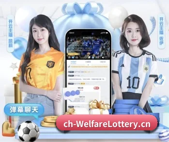 中国福彩 APP 深度功能